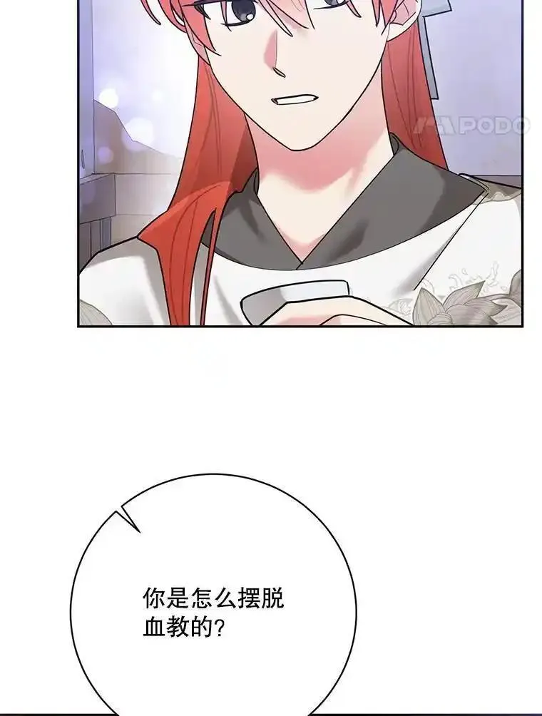 终极魔头的宝贝女儿漫画,103.他乡觅音58图