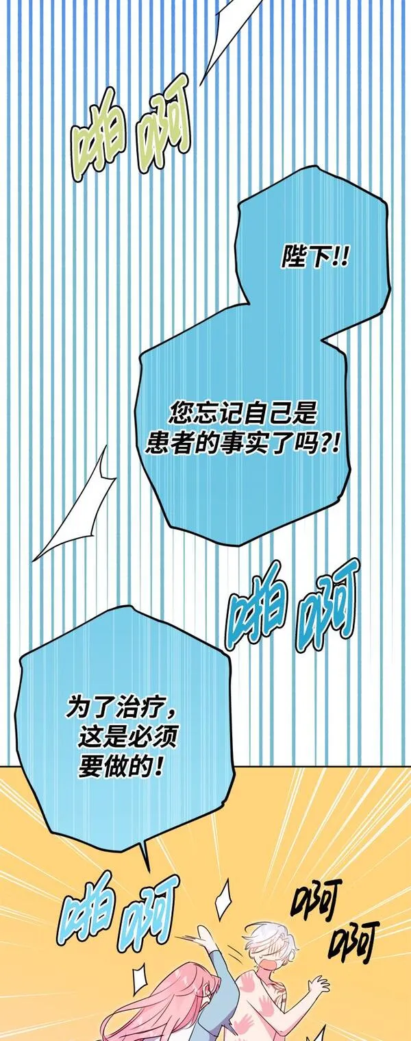 我的双修道侣小说最新章节漫画,第8话49图