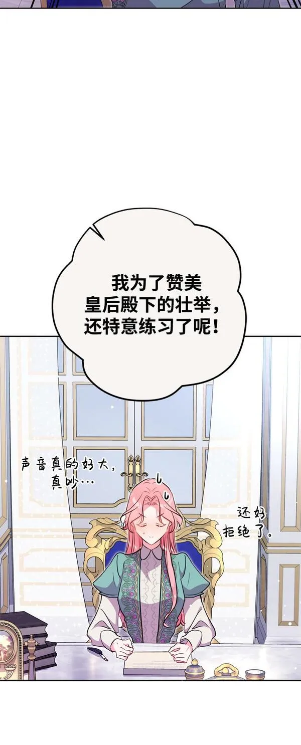 我的双修道侣小说最新章节漫画,第11话78图