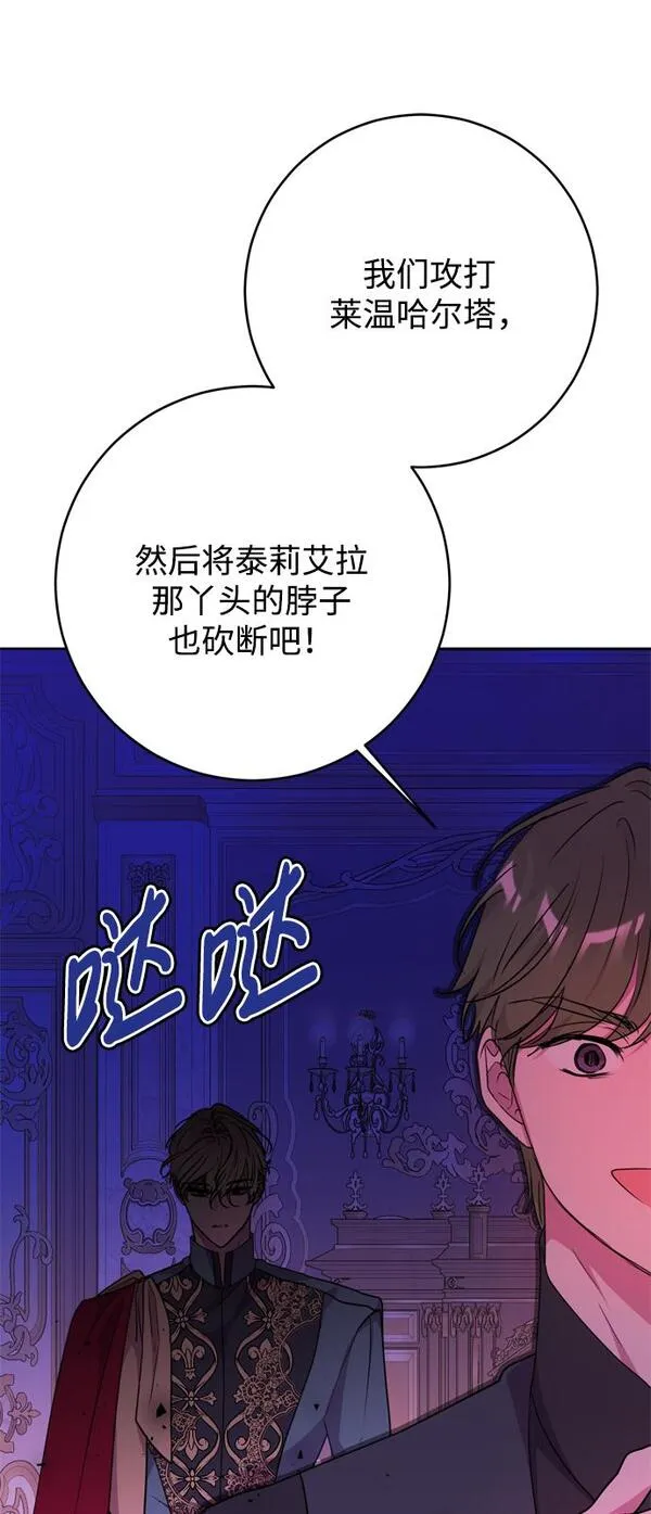 我的双修道侣小说最新章节漫画,第11话88图