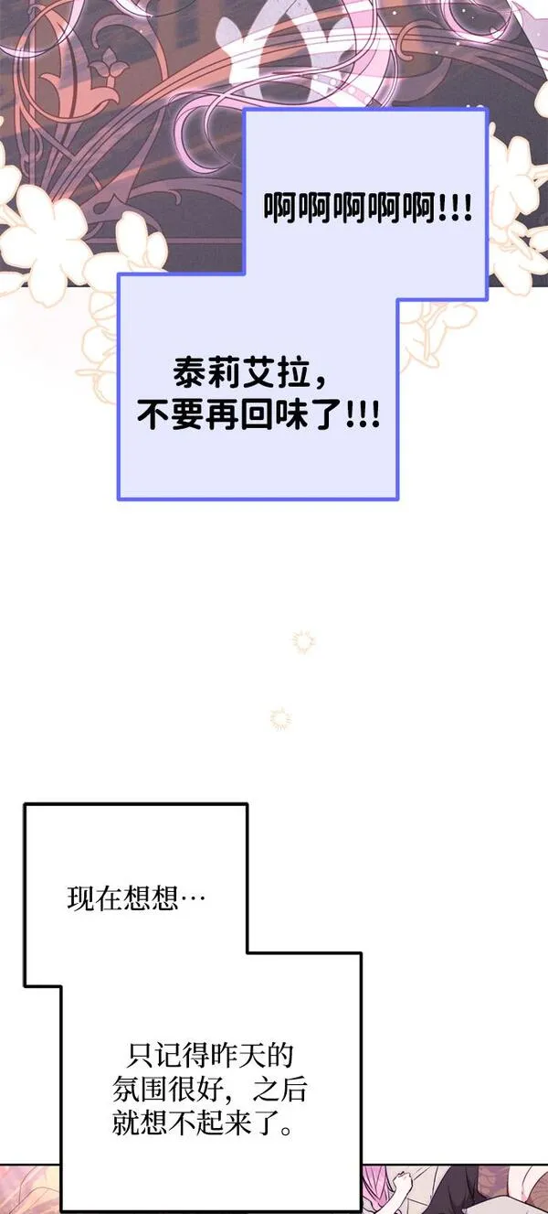 我的双修道侣小说最新章节漫画,第11话11图