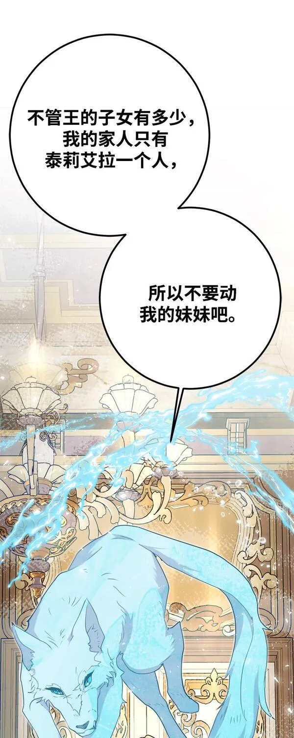 我的双修道侣小说最新章节漫画,第11话92图