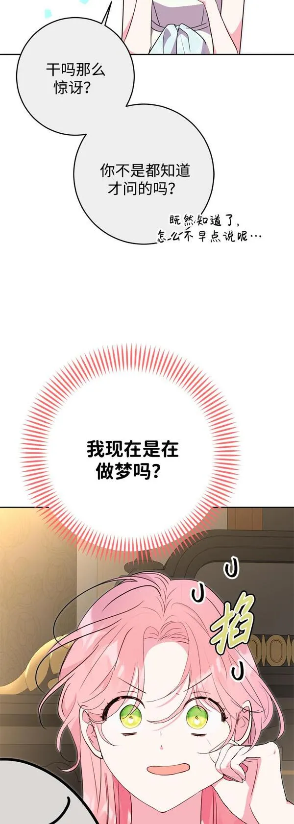 我的双修道侣小说最新章节漫画,第11话21图