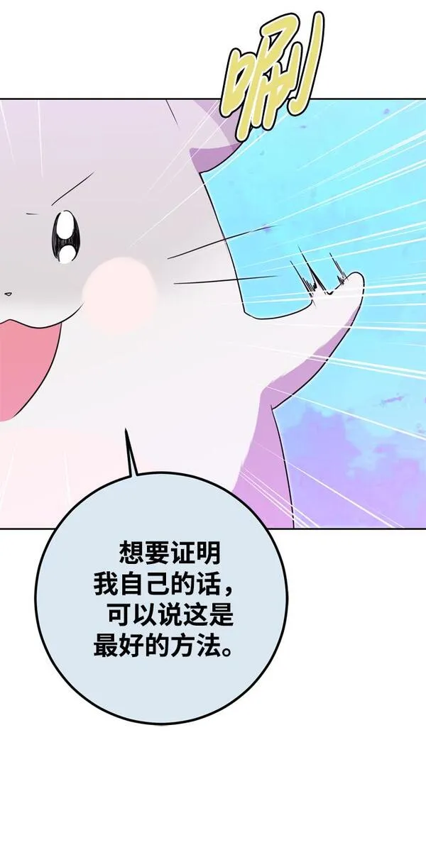 我的双修道侣小说最新章节漫画,第11话39图