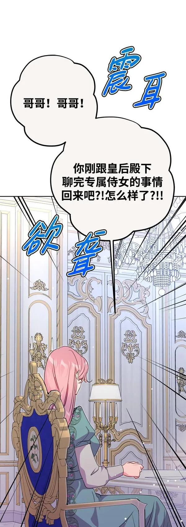 我的双修道侣小说最新章节漫画,第11话77图