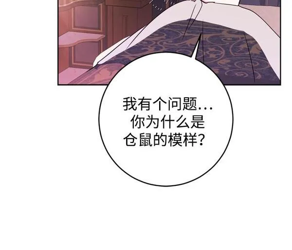 我的双修道侣小说最新章节漫画,第11话31图