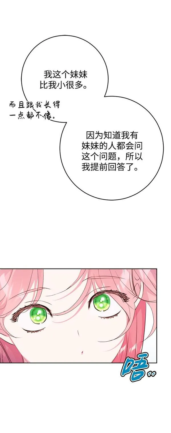 我的双修道侣小说最新章节漫画,第11话68图