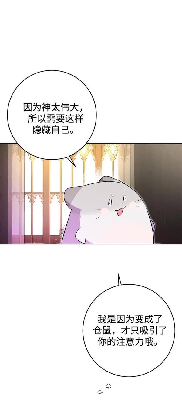 我的双修道侣小说最新章节漫画,第11话32图