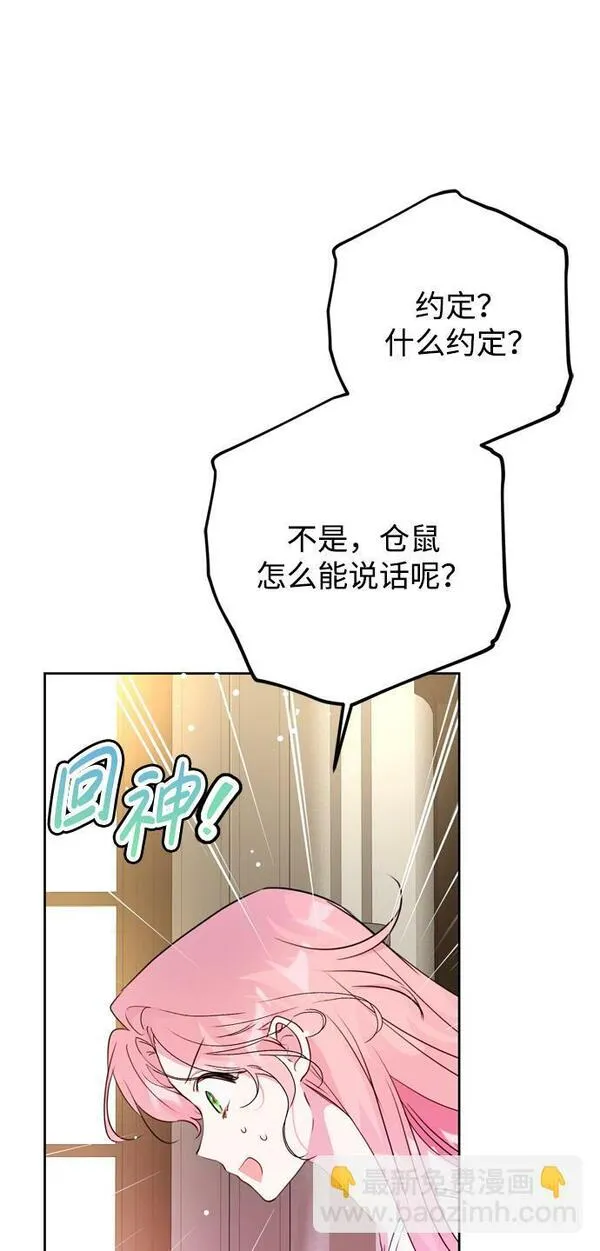 我的双修道侣小说最新章节漫画,第11话23图