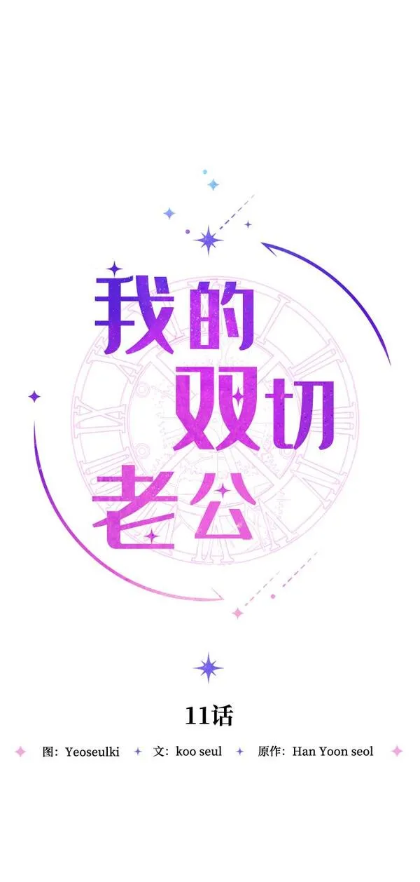 我的双修道侣小说最新章节漫画,第11话17图