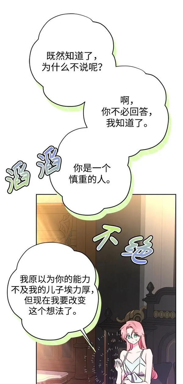 我的双修道侣小说最新章节漫画,第11话30图