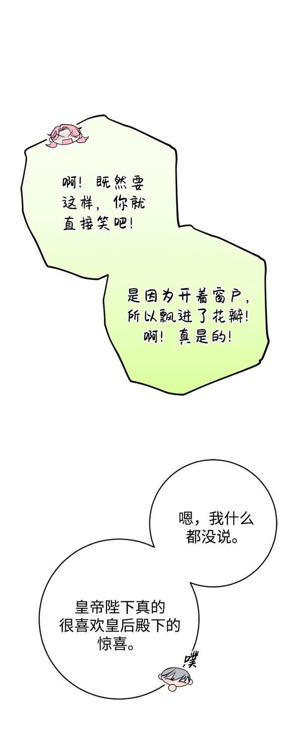 我的双修道侣小说最新章节漫画,第11话65图