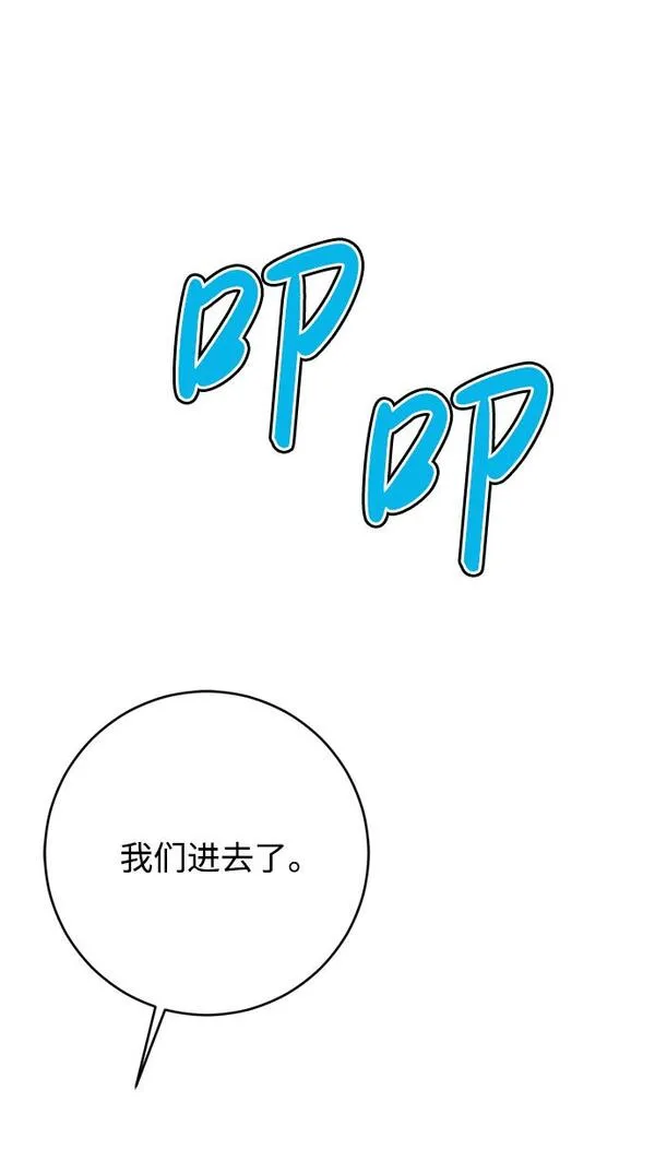 我的双修道侣小说最新章节漫画,第11话57图