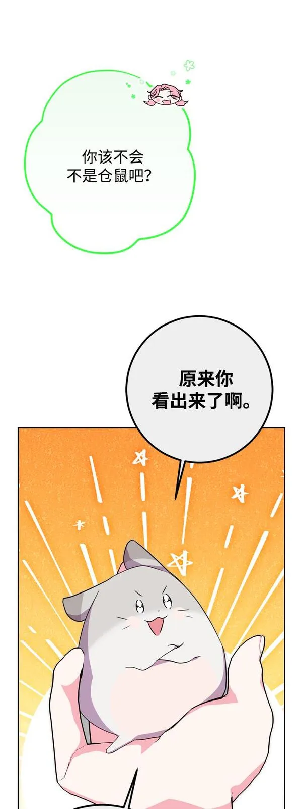 我的双修道侣小说最新章节漫画,第11话19图