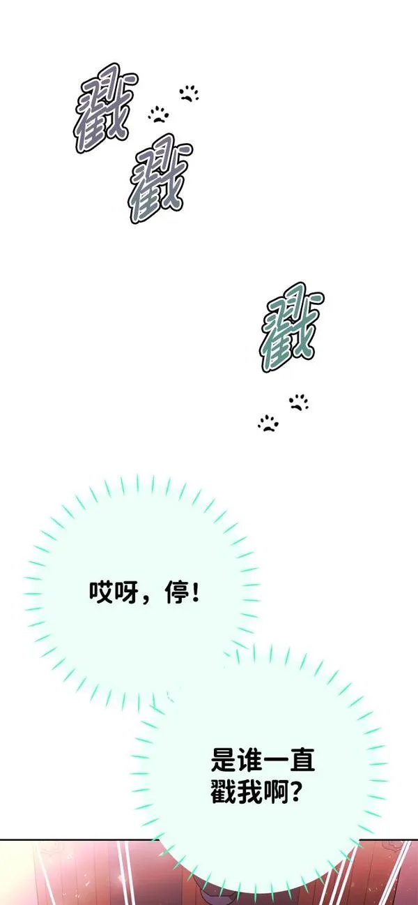 我的双修道侣小说最新章节漫画,第11话4图