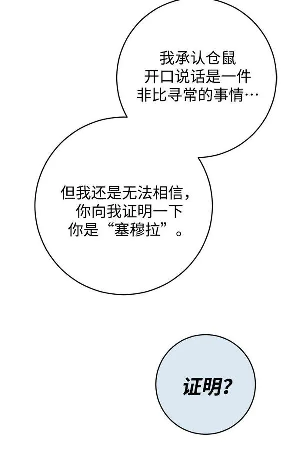 我的双修道侣小说最新章节漫画,第11话38图