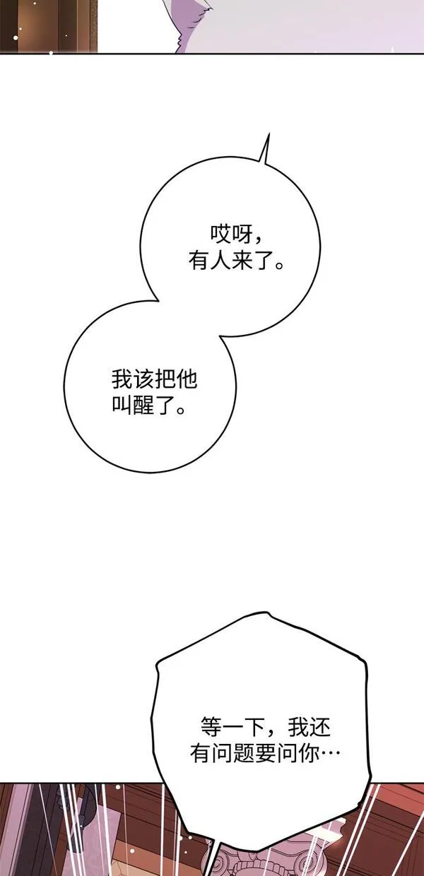 我的双修道侣小说最新章节漫画,第11话53图