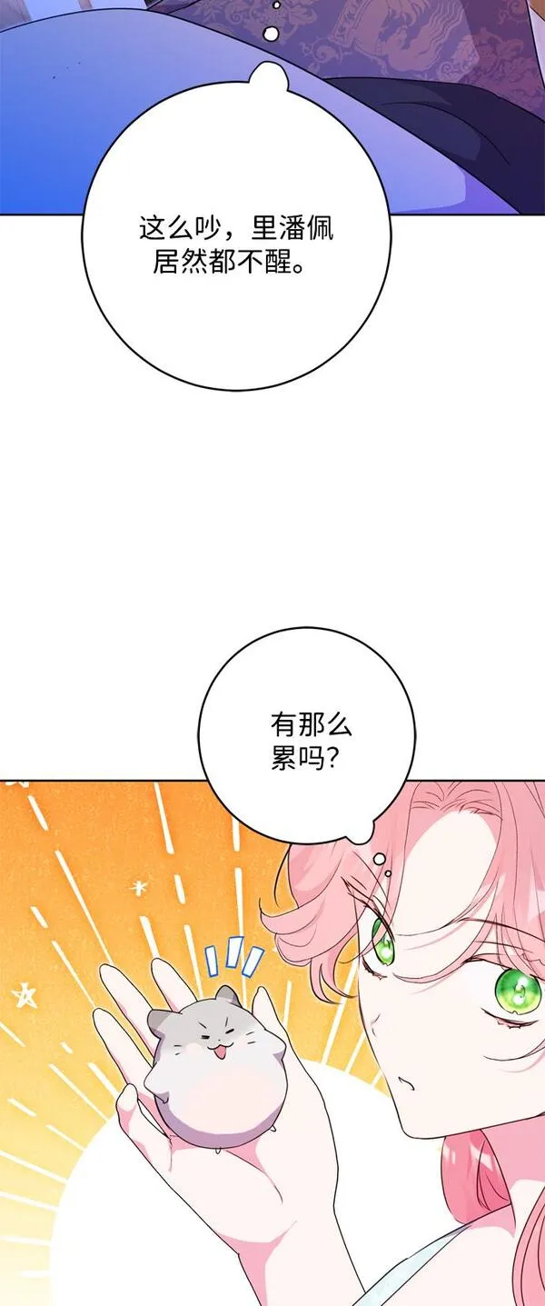 我的双修道侣小说最新章节漫画,第11话36图