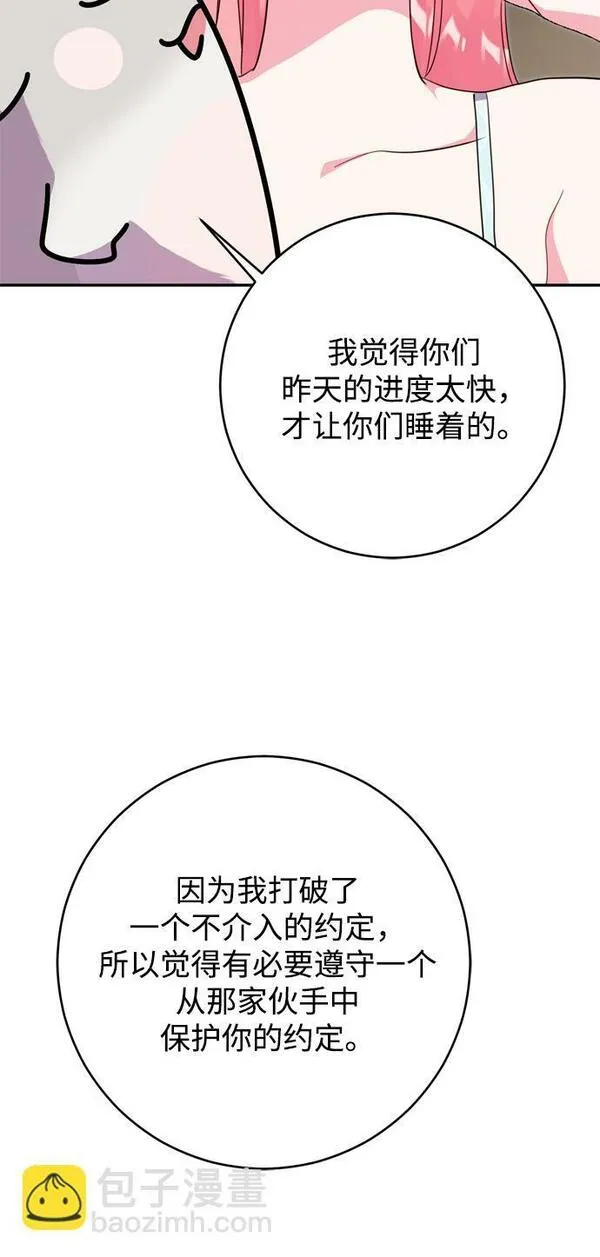 我的双修道侣小说最新章节漫画,第11话22图