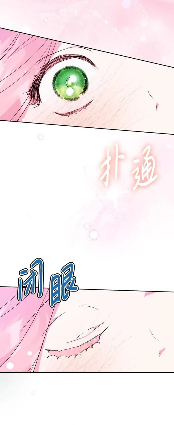 我的双面娇妻大结局漫画,第12话37图