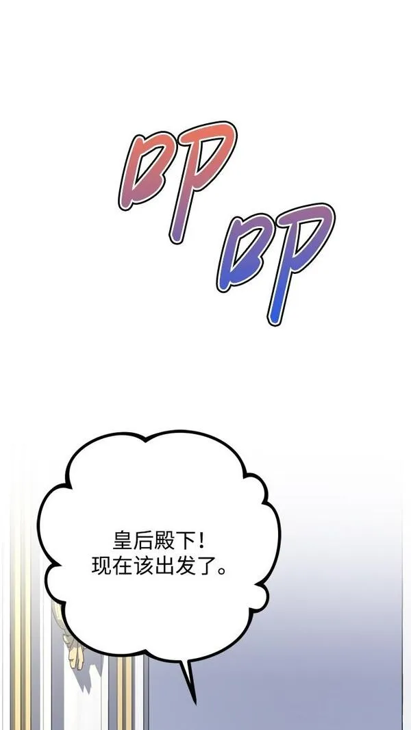 我的双面娇妻大结局漫画,第12话85图