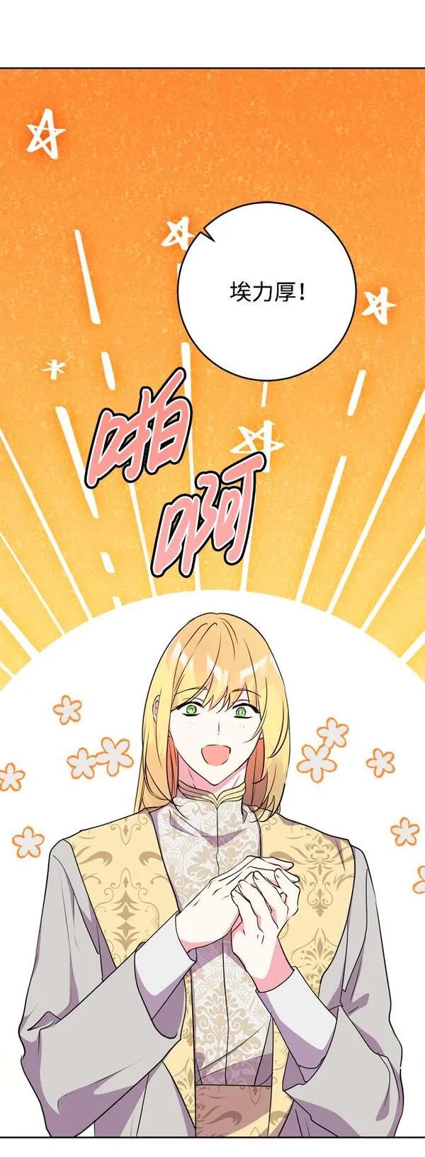 我的双胞胎老公漫画,第19话12图