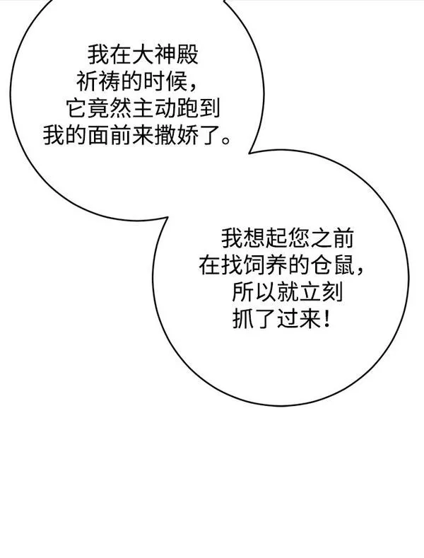 我的双胞胎老公漫画,第19话19图