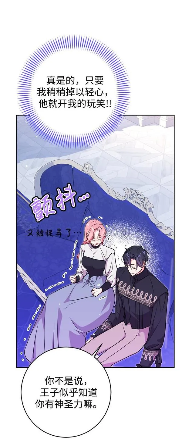 我的双胞胎老公漫画,第19话34图