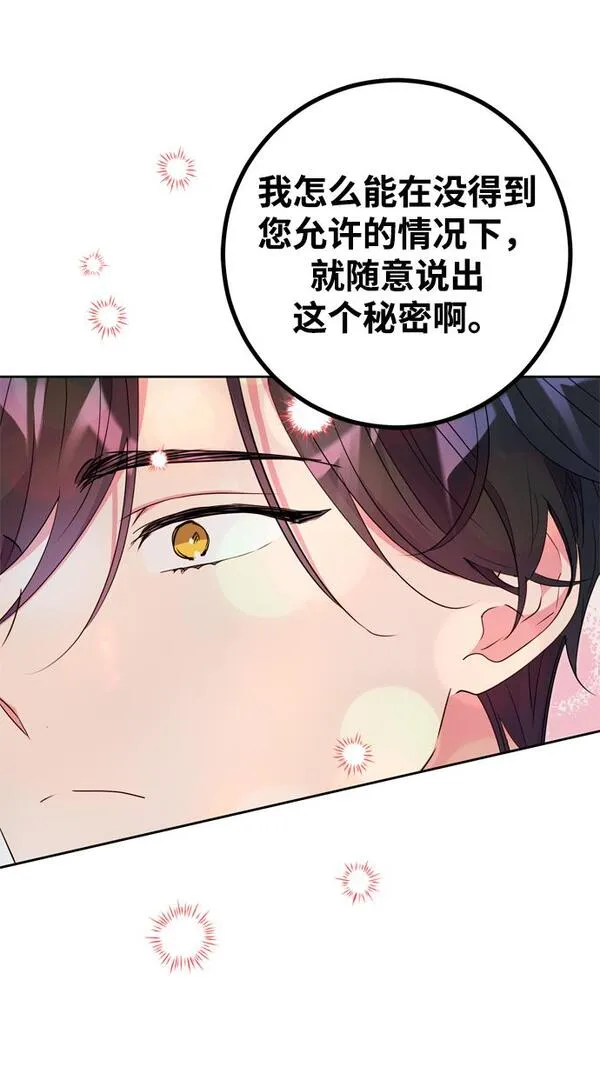 我的双胞胎老公漫画,第19话37图