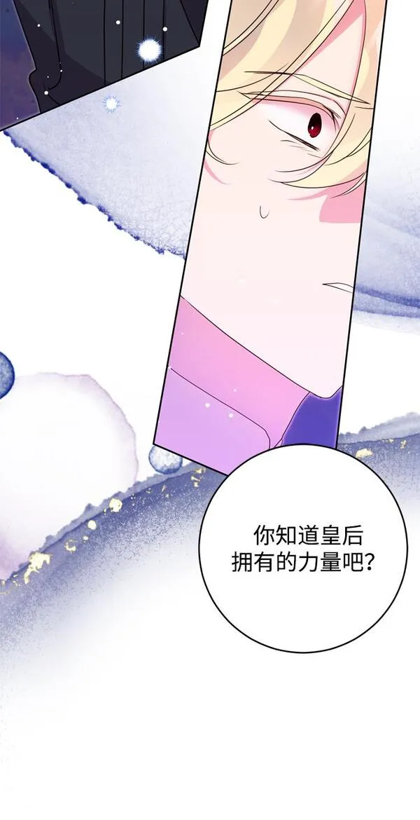 我的双胞胎老公漫画,第19话52图