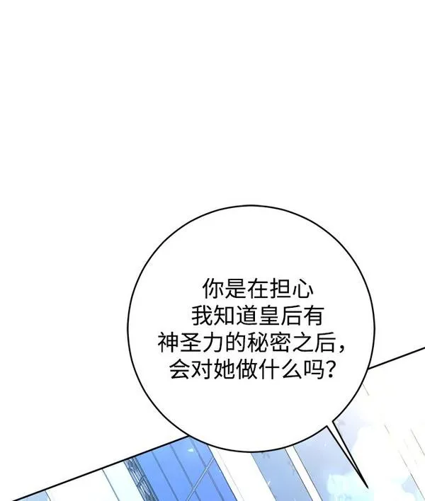 我的双胞胎老公漫画,第19话59图