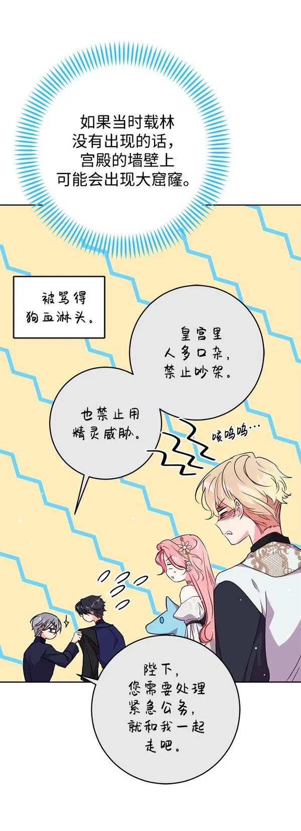 我的双胞胎老公漫画,第19话4图