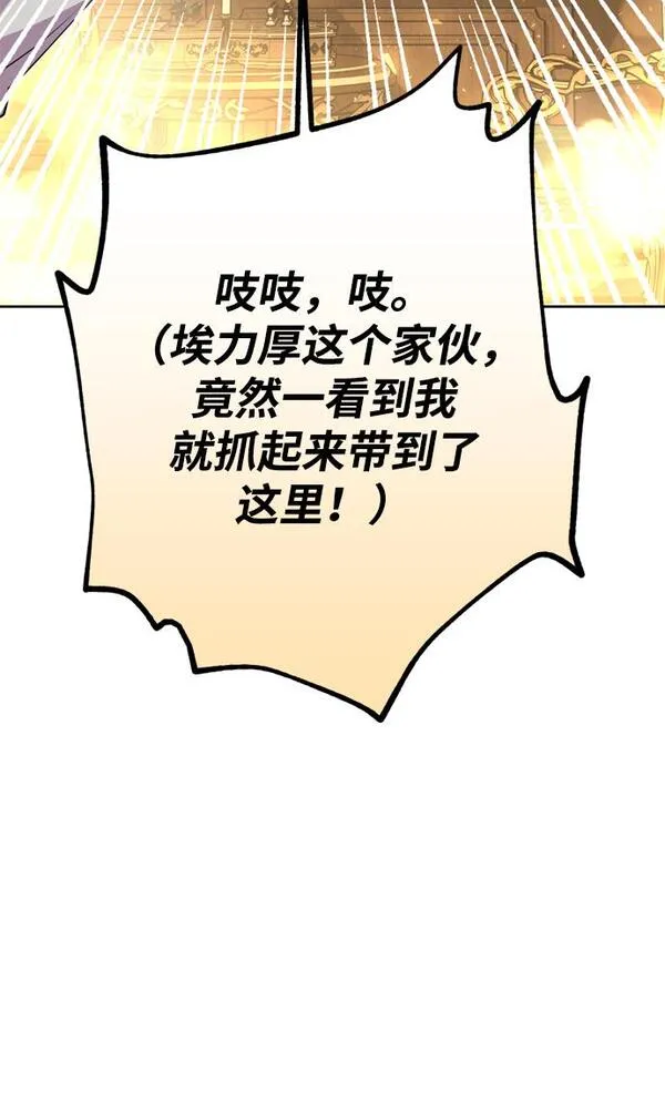 我的双胞胎老公漫画,第19话16图