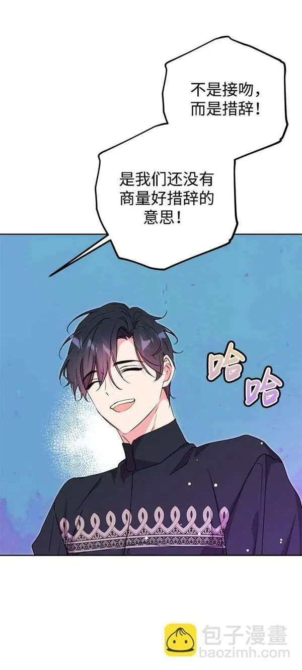 我的双胞胎老公漫画,第19话33图