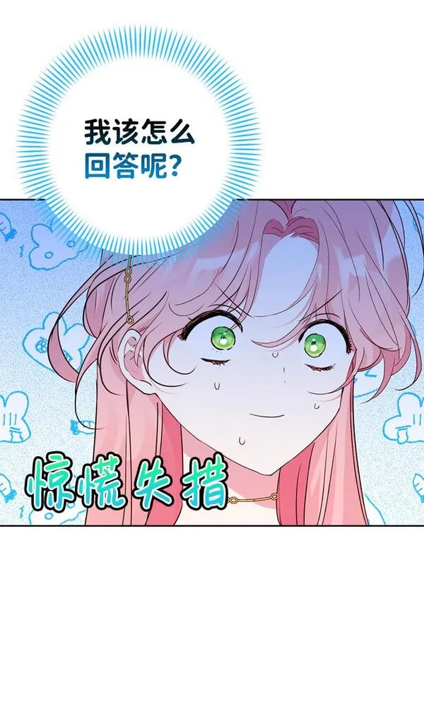 我的双胞胎老公漫画,第19话10图