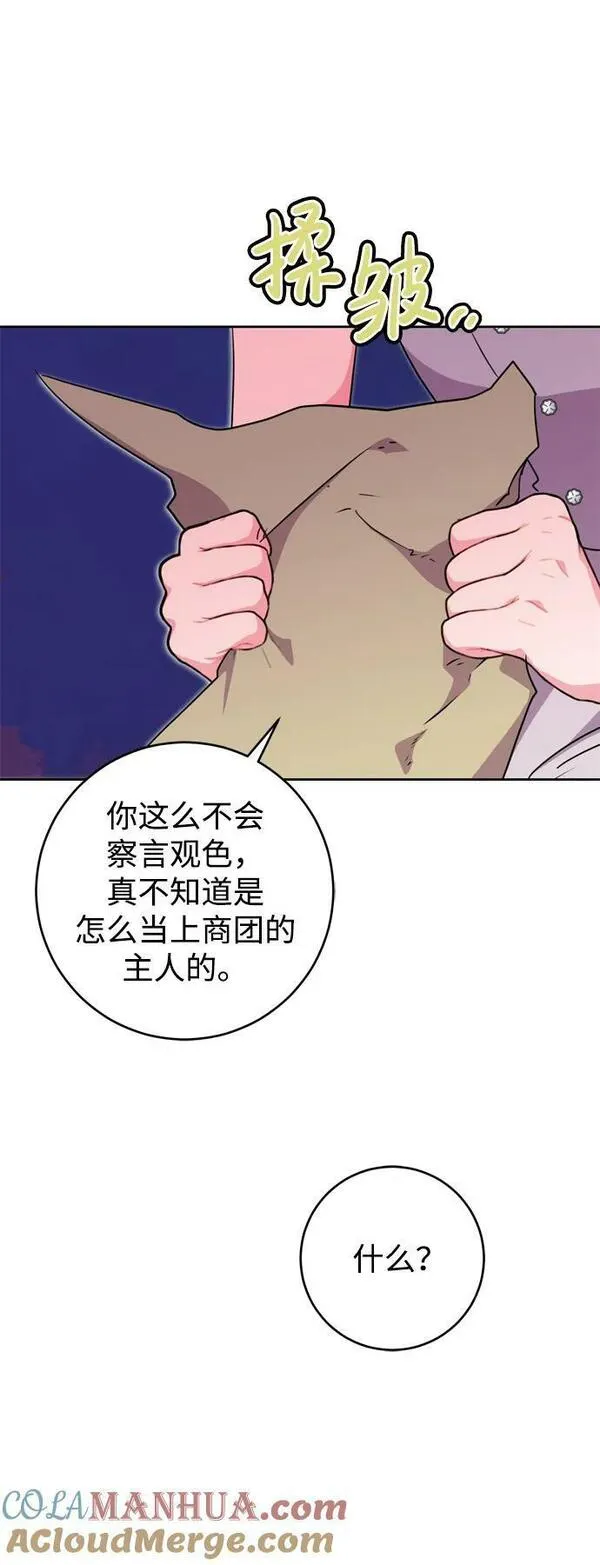 我的双修道侣小说最新章节漫画,第24话70图