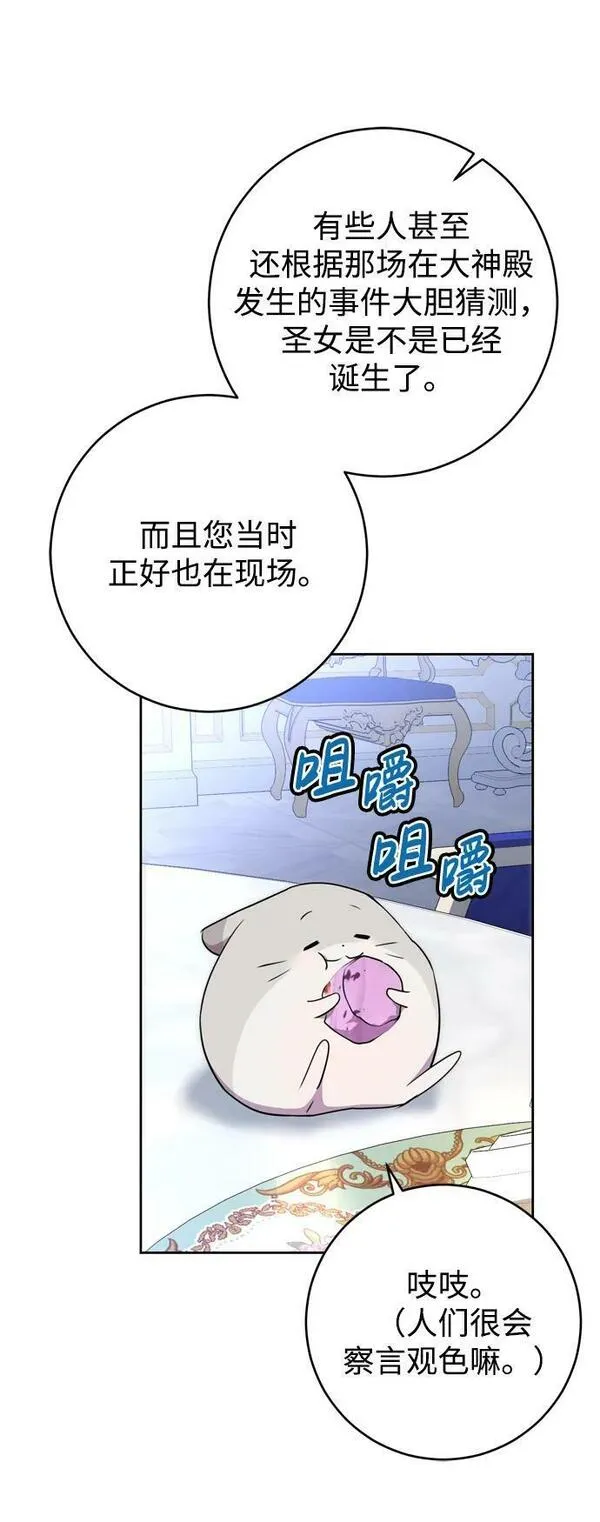 我的双修道侣小说最新章节漫画,第24话41图