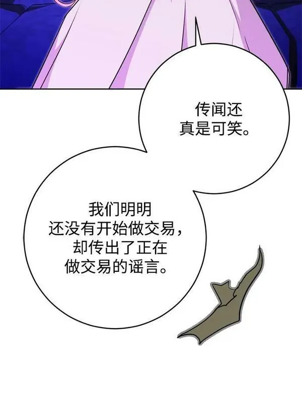 我的双修道侣小说最新章节漫画,第24话72图