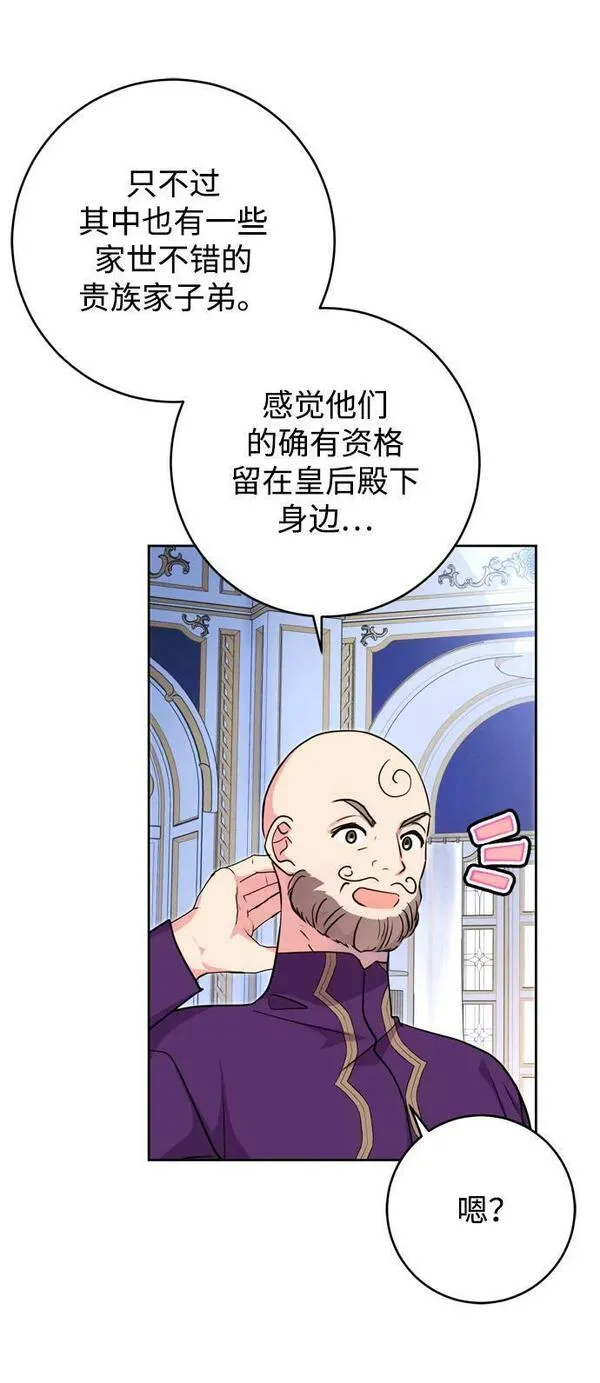 我的双修道侣小说最新章节漫画,第24话68图