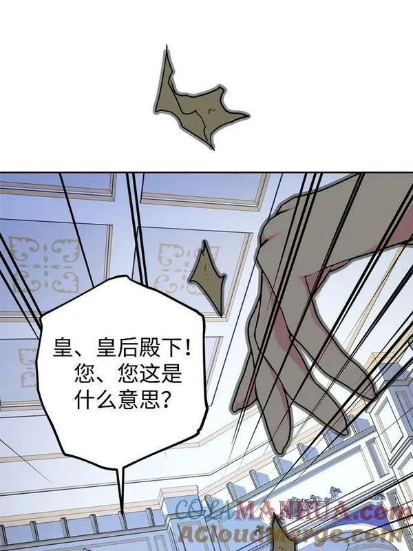 我的双修道侣小说最新章节漫画,第24话73图