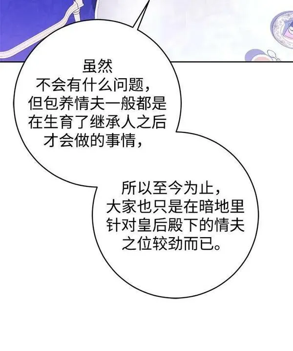 我的双修道侣小说最新章节漫画,第24话38图