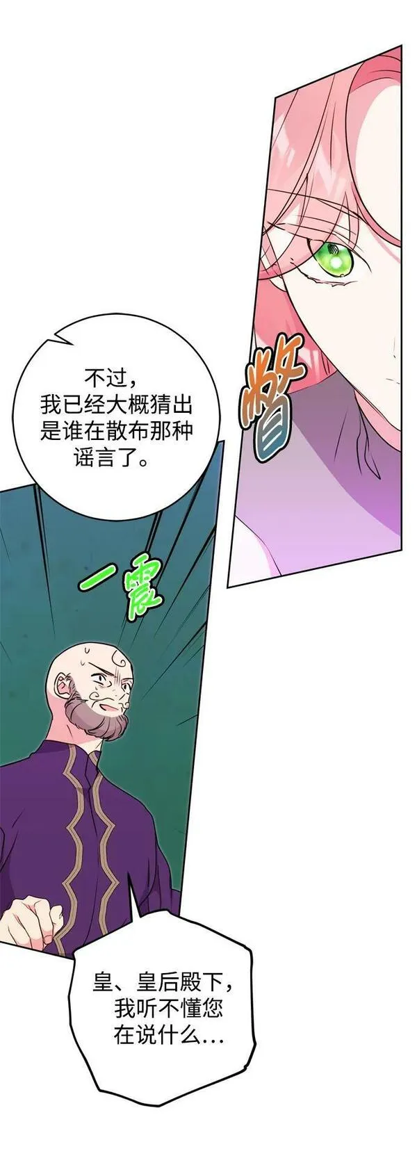 我的双修道侣小说最新章节漫画,第24话75图