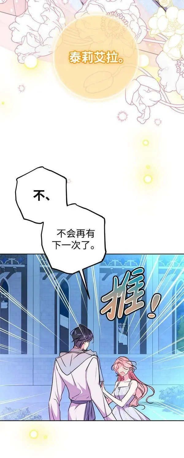 我的双修道侣小说最新章节漫画,第24话6图