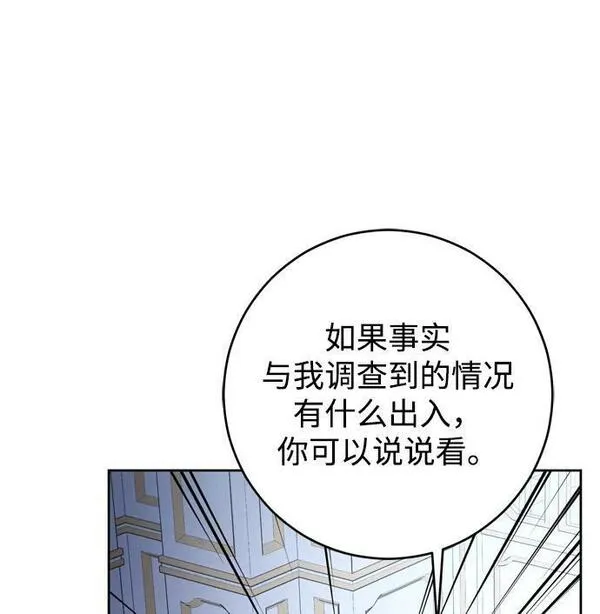 我的双修道侣小说最新章节漫画,第24话84图