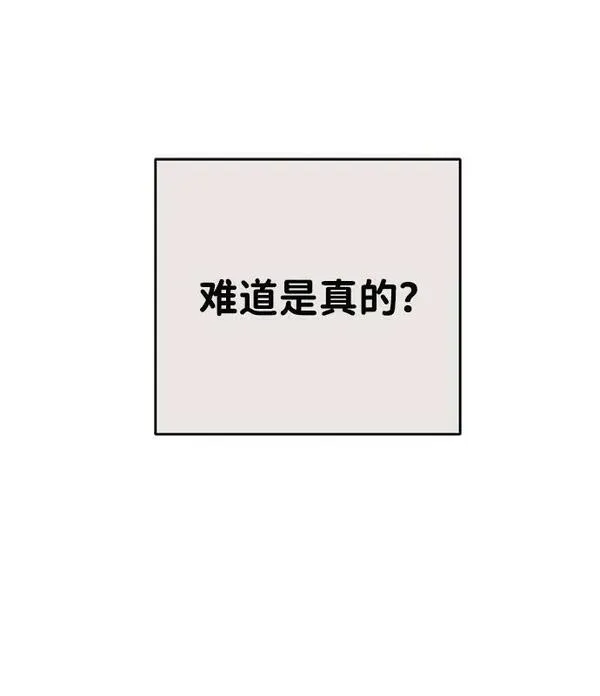 我的双修道侣小说最新章节漫画,第24话54图