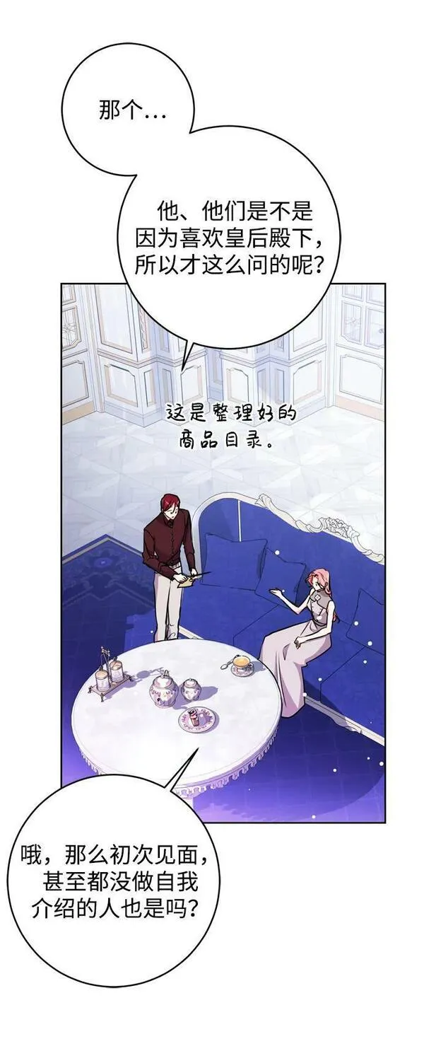 我的双修道侣小说最新章节漫画,第24话60图