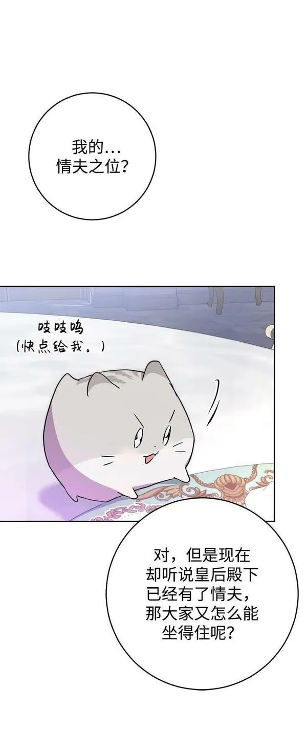 我的双修道侣小说最新章节漫画,第24话39图