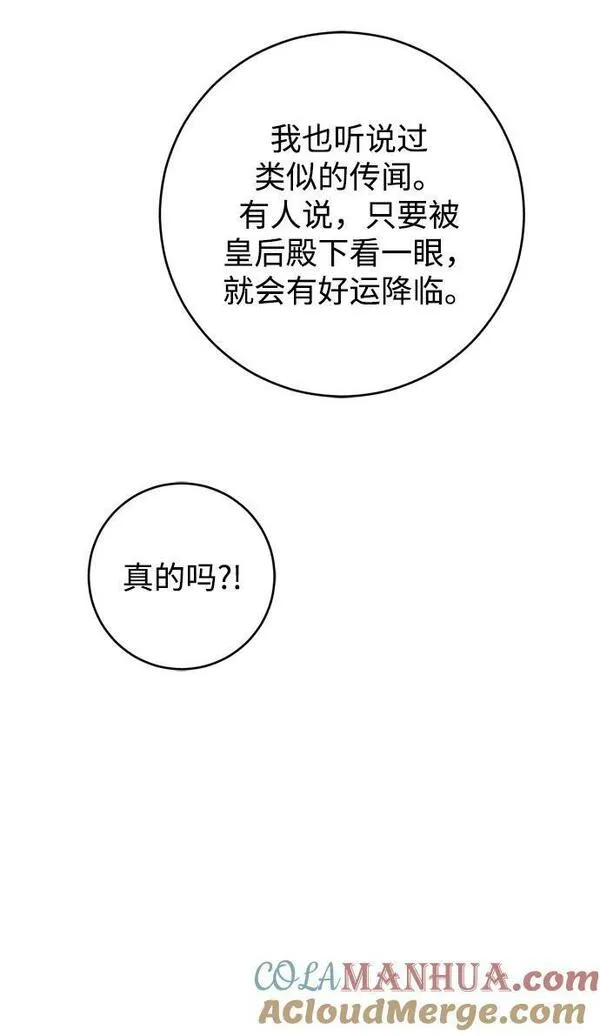 我的双修道侣小说最新章节漫画,第24话13图