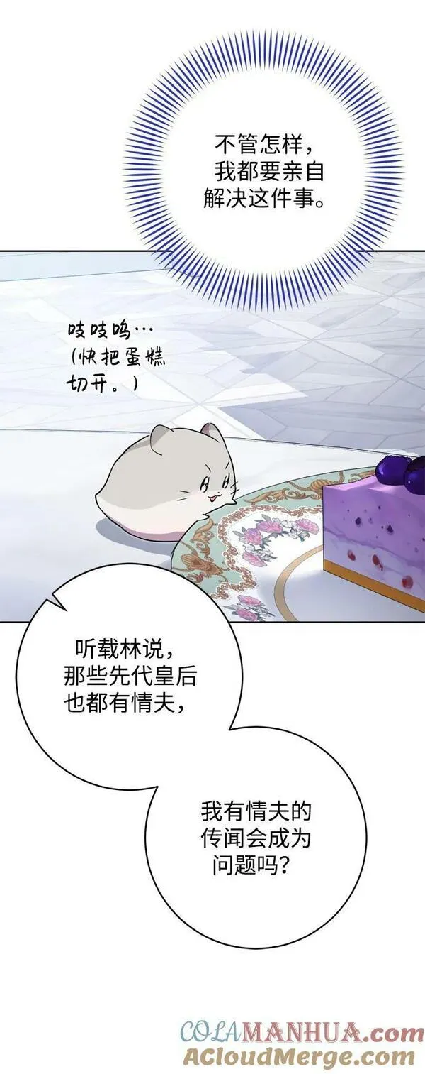 我的双修道侣小说最新章节漫画,第24话31图