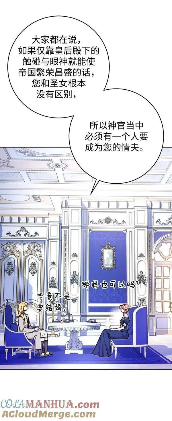 我的双修道侣小说最新章节漫画,第24话46图